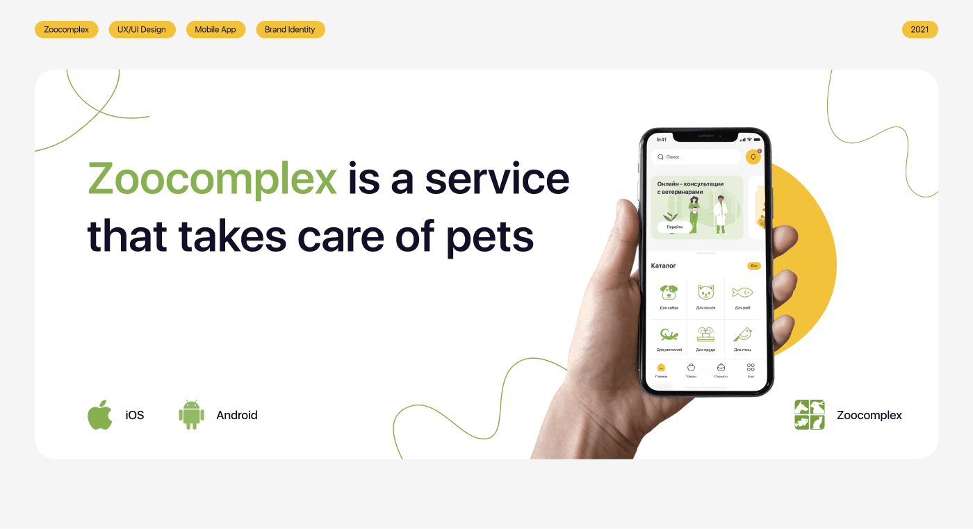 Zoocomplex case study — slide 1