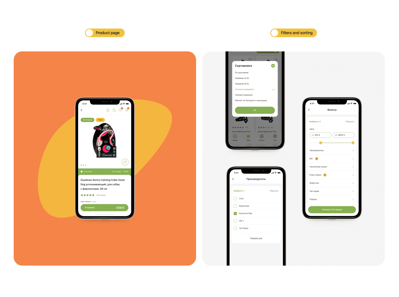 Zoocomplex case study — slide 10