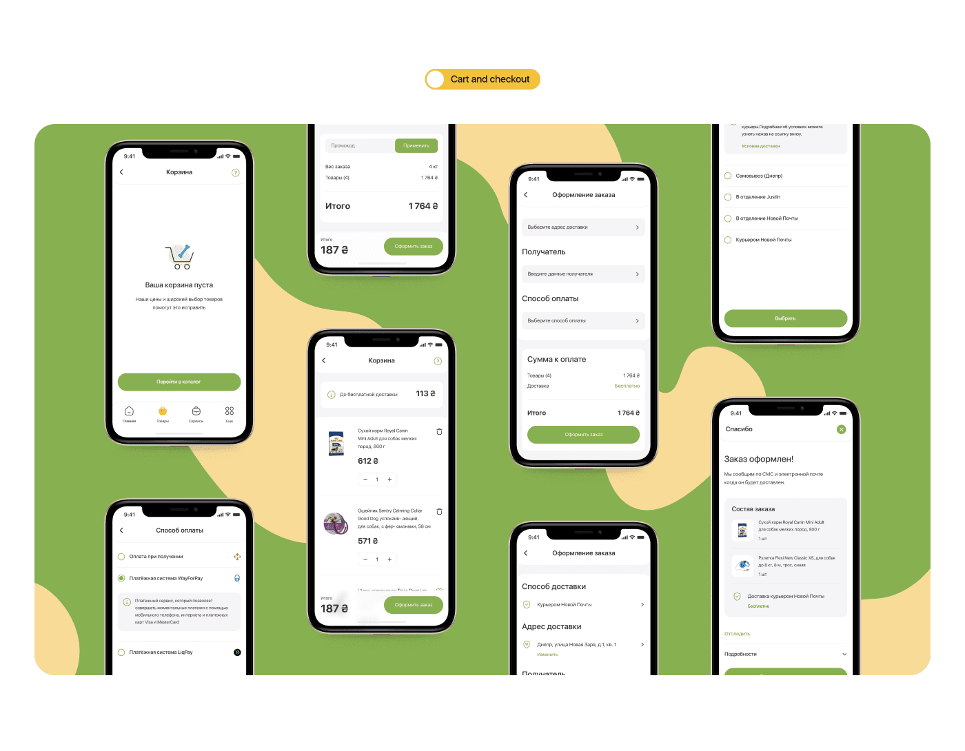 Zoocomplex case study — slide 12