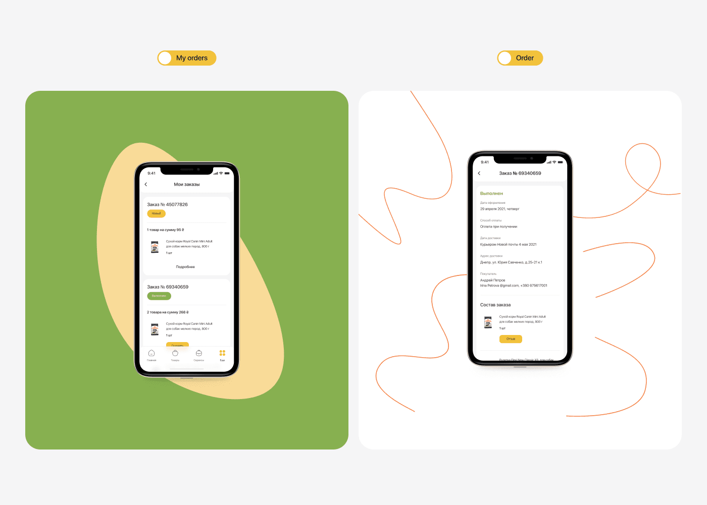 Zoocomplex case study — slide 14
