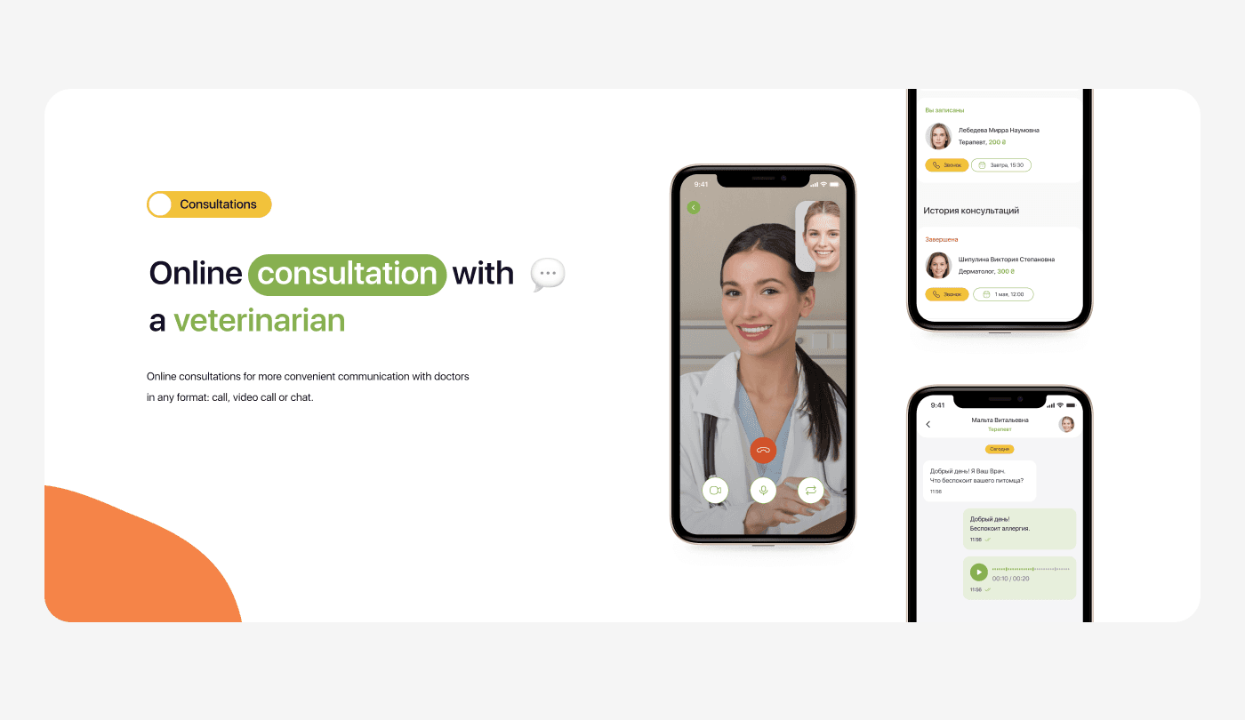 Zoocomplex case study — slide 18