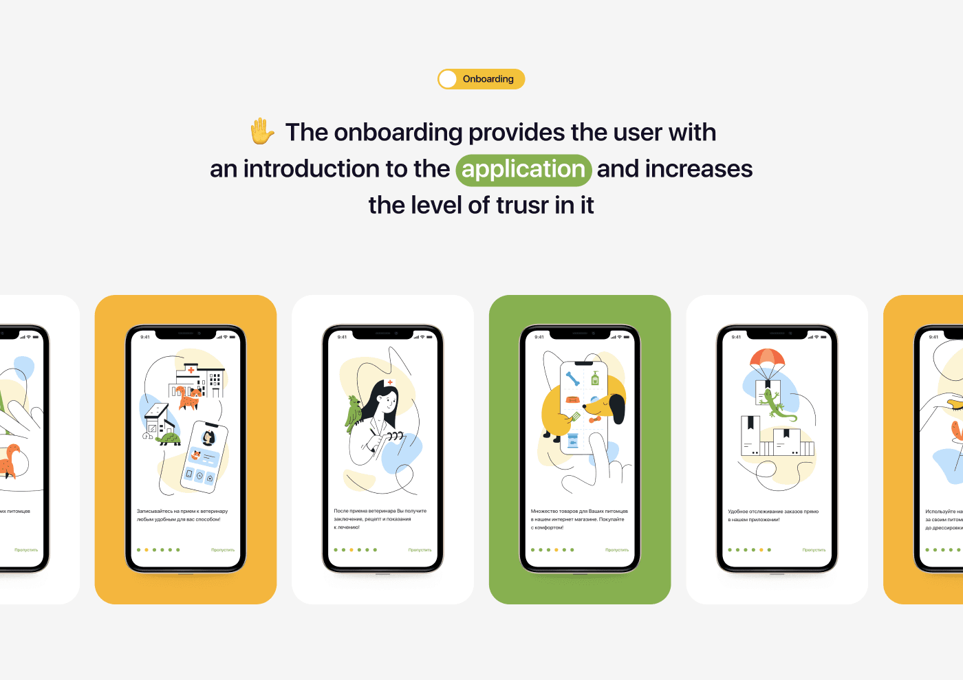 Zoocomplex case study — slide 5