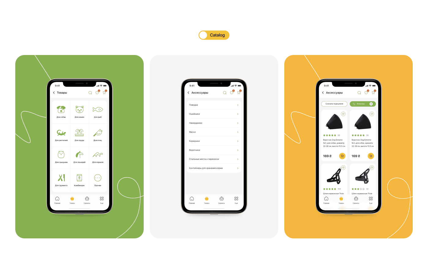 Zoocomplex case study — slide 9